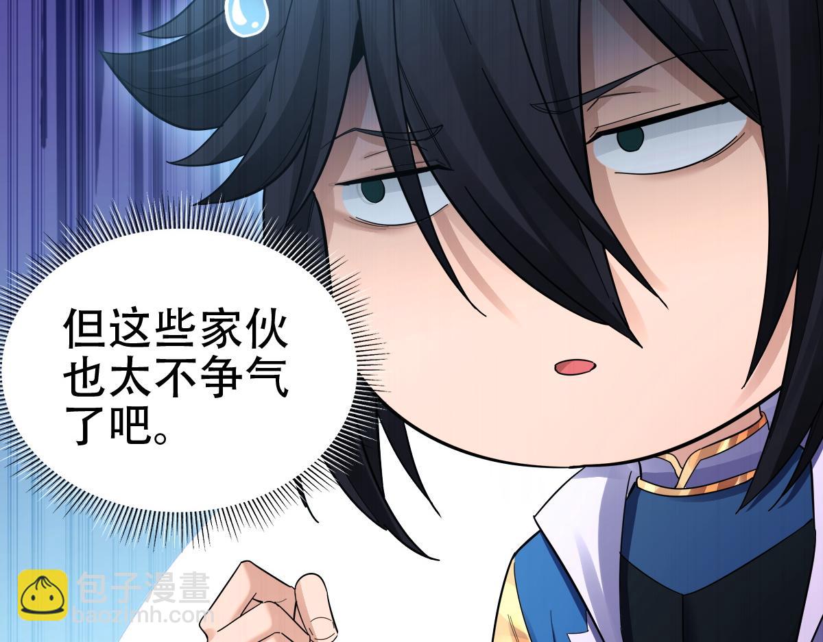 第62话 无法炼成的丹药(1/4)-第62话