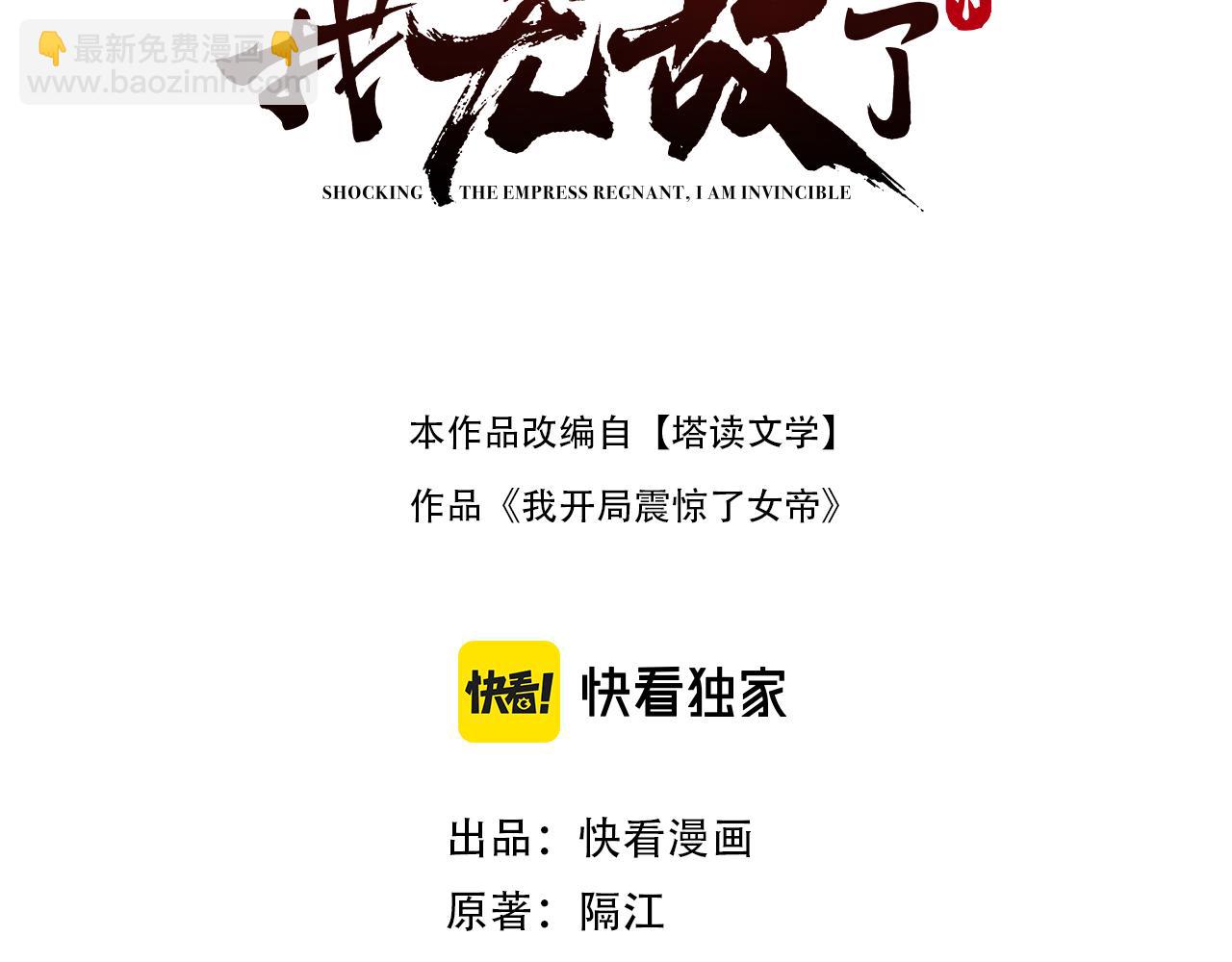 第62话 无法炼成的丹药(1/4)-第62话