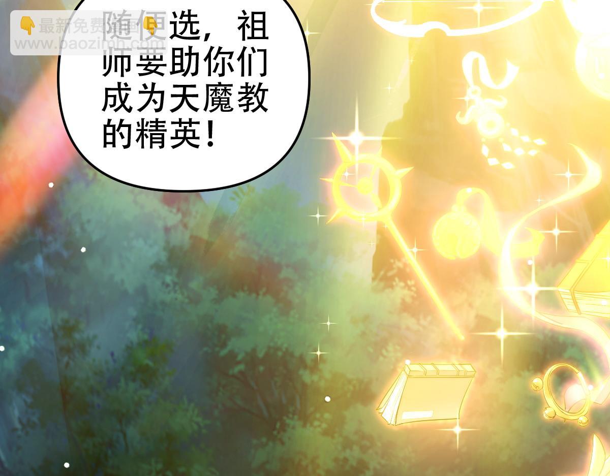 第62话 无法炼成的丹药(1/4)-第62话