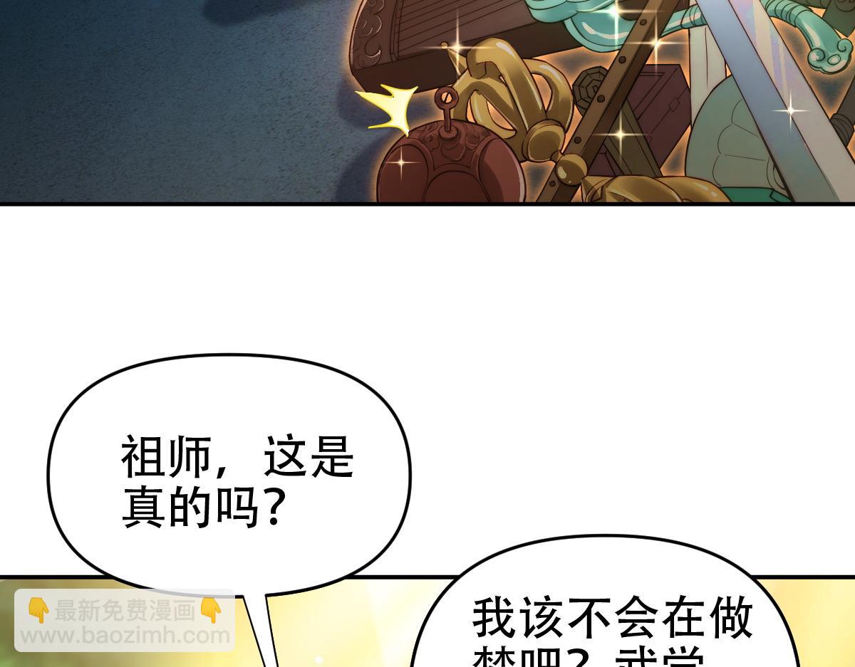 第62话 无法炼成的丹药(1/4)-第62话