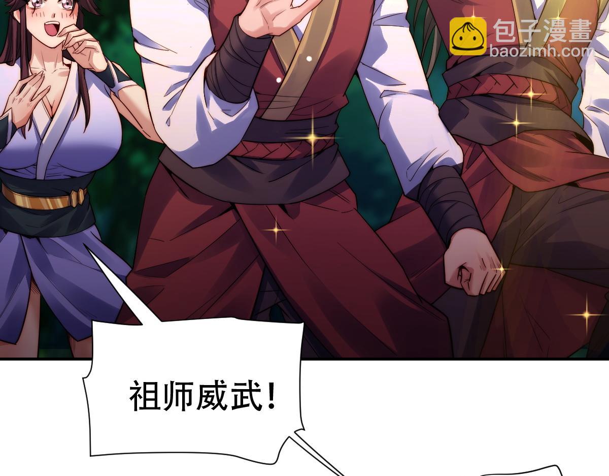 第62话 无法炼成的丹药(1/4)-第62话