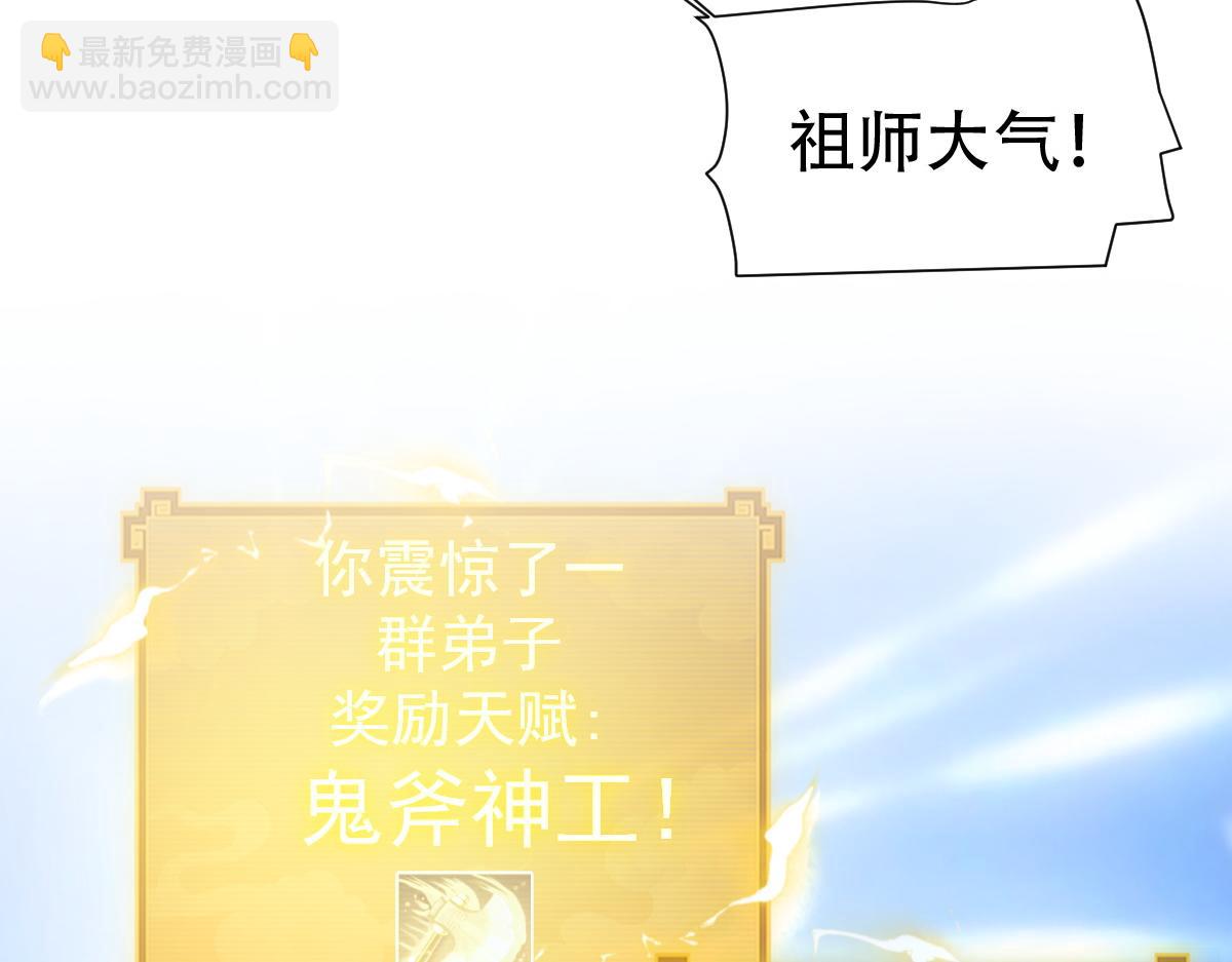 第62话 无法炼成的丹药(1/4)-第62话