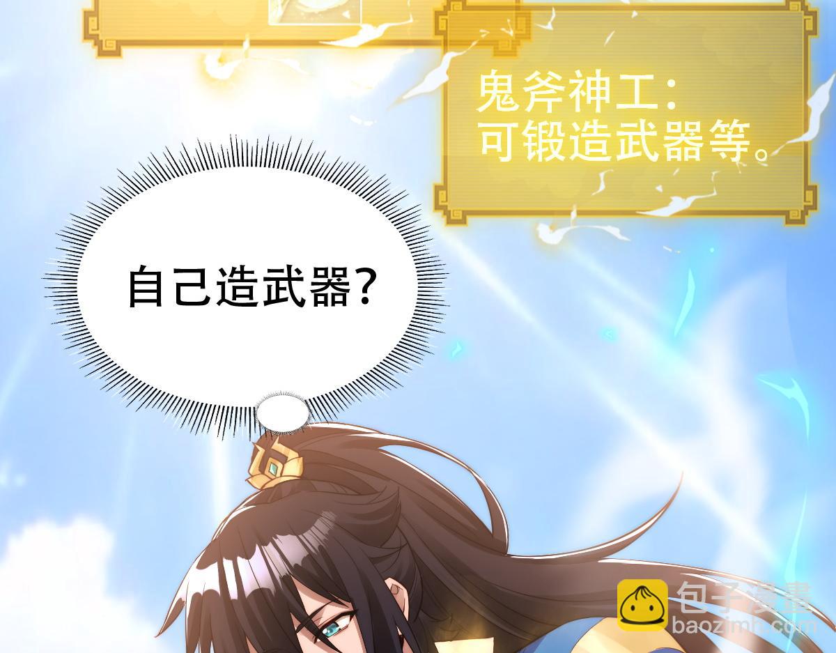 第62话 无法炼成的丹药(1/4)-第62话