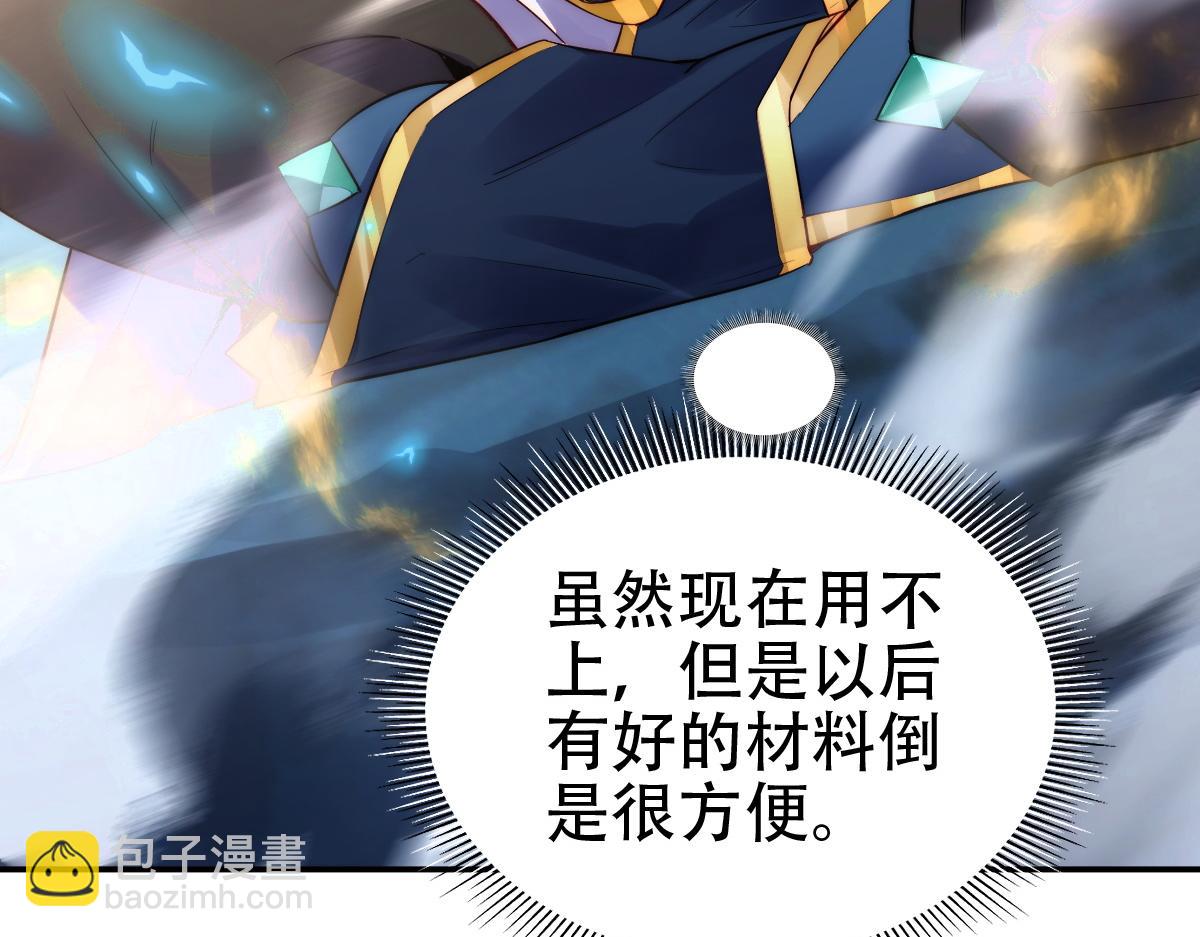 第62话 无法炼成的丹药(1/4)-第62话