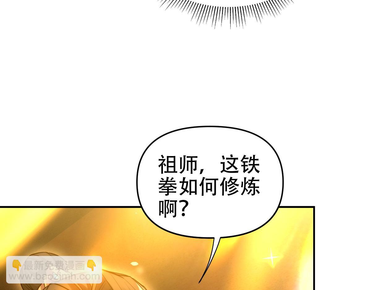 第62话 无法炼成的丹药(1/4)-第62话