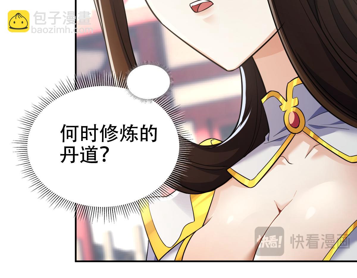 第64话 天纹神丹(1/4)-第64话