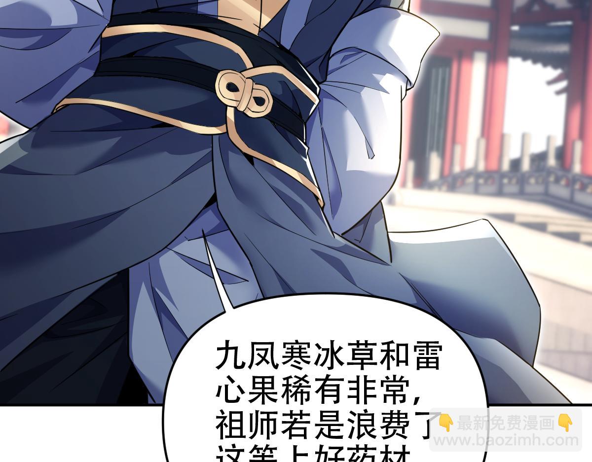 第64话 天纹神丹(1/4)-第64话