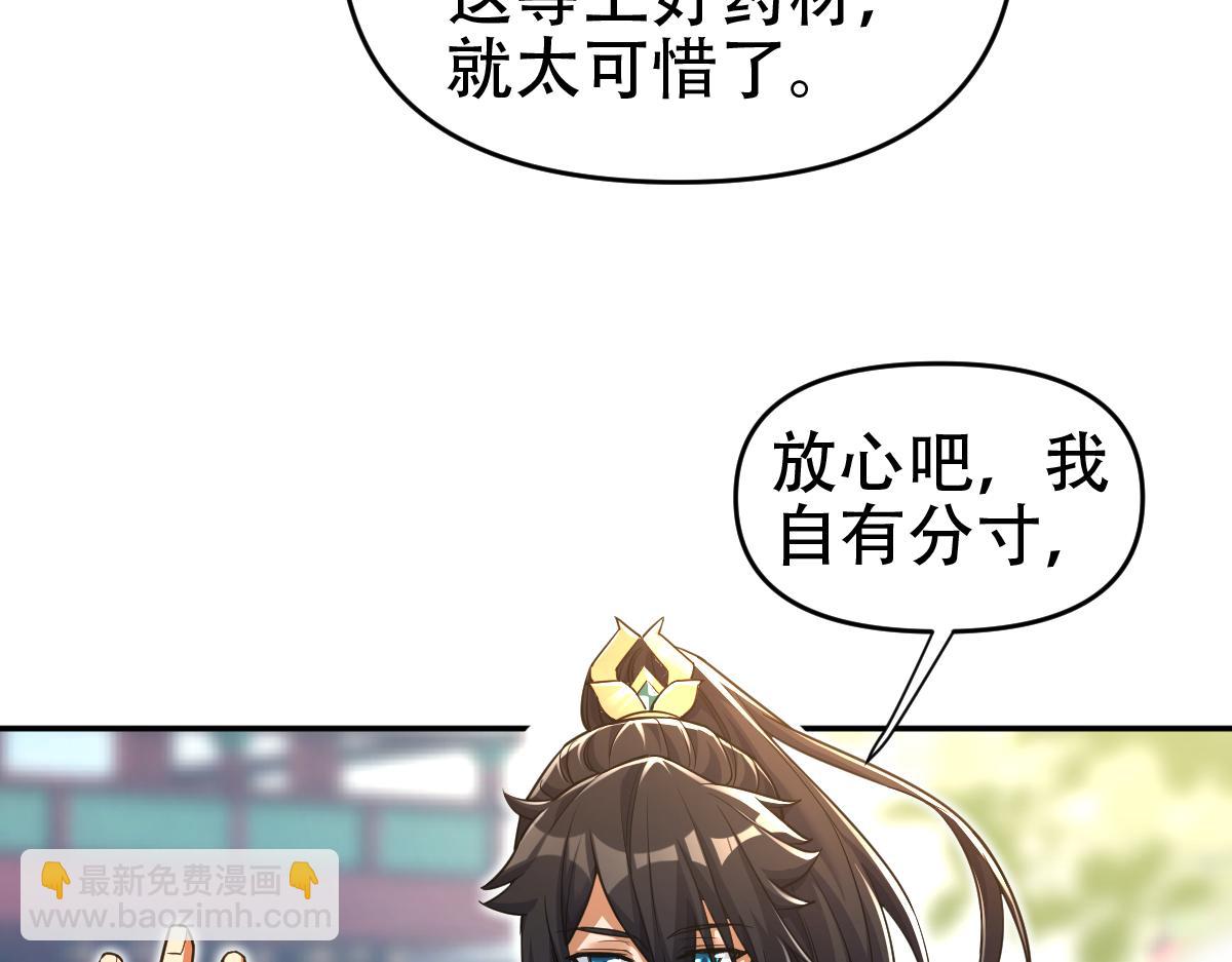 第64话 天纹神丹(1/4)-第64话