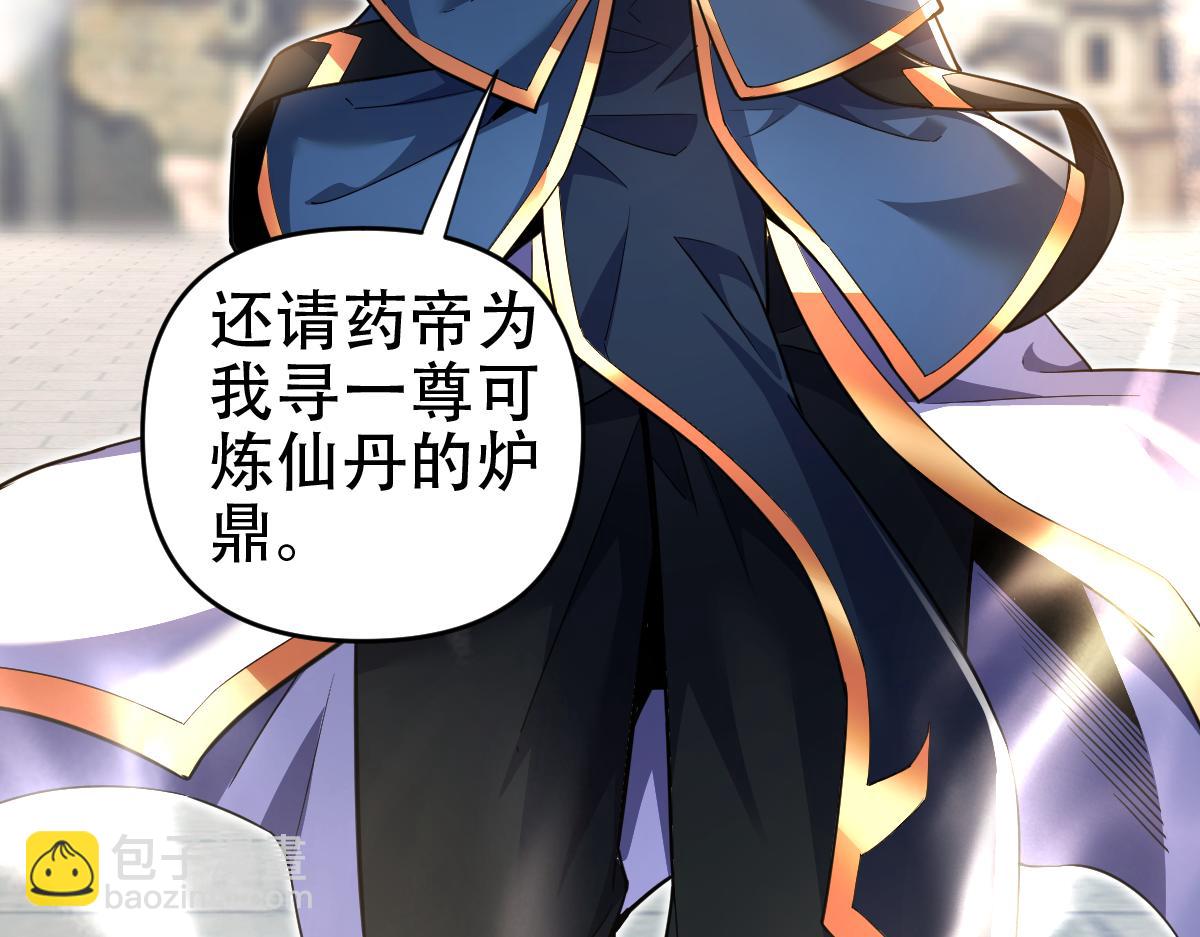 第64话 天纹神丹(1/4)-第64话