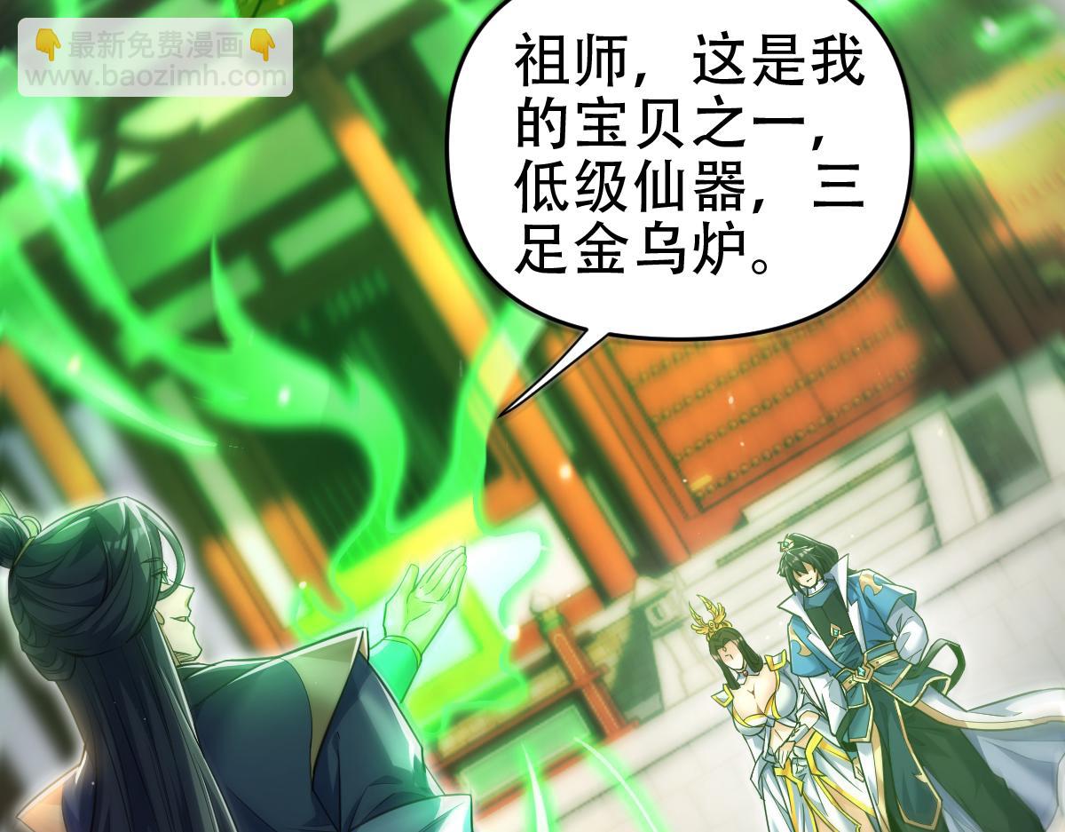 第64话 天纹神丹(1/4)-第64话