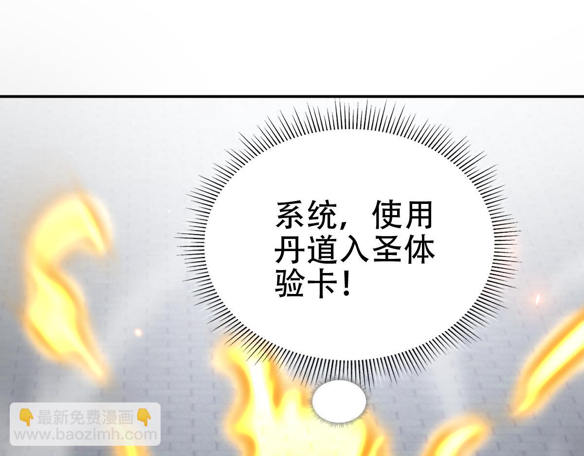 第64话 天纹神丹(1/4)-第64话