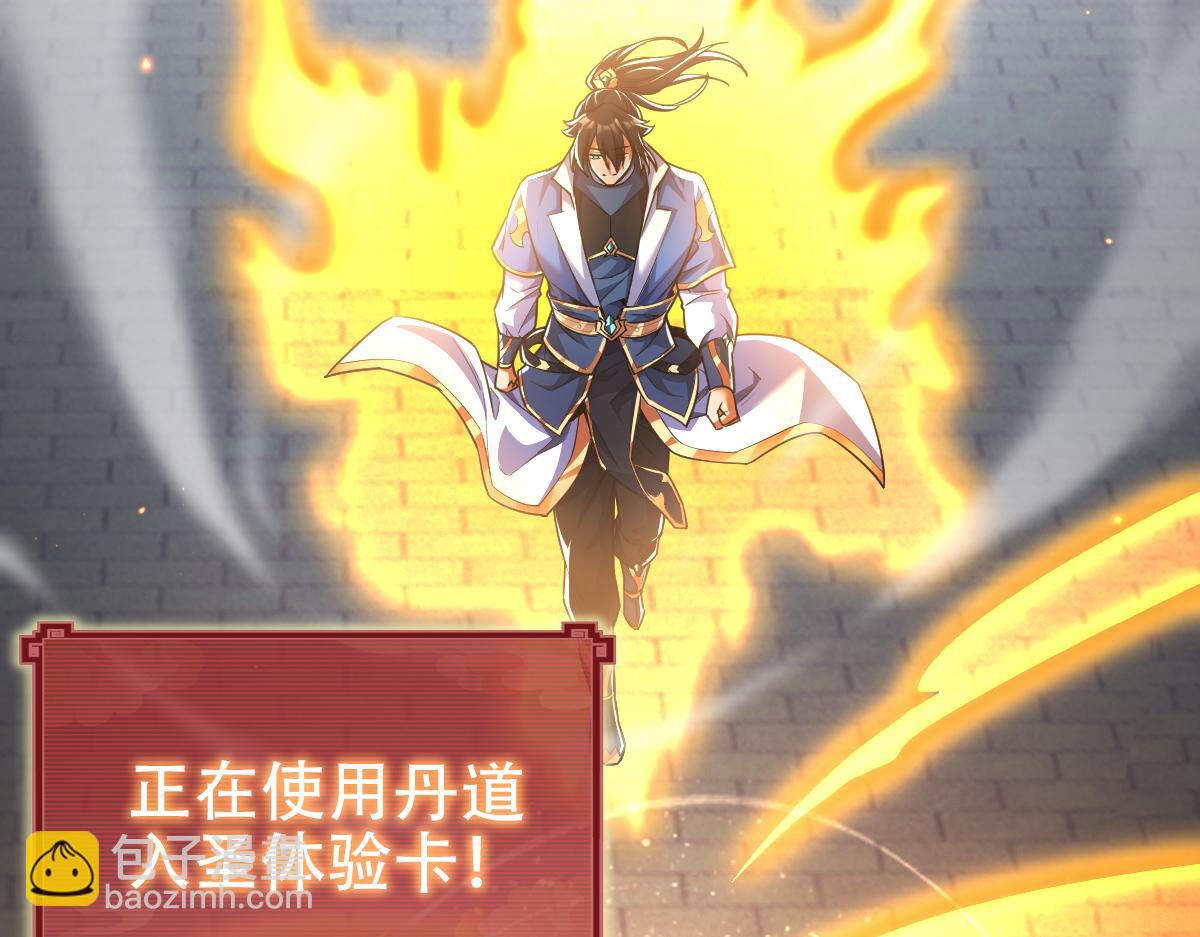 第64话 天纹神丹(1/4)-第64话