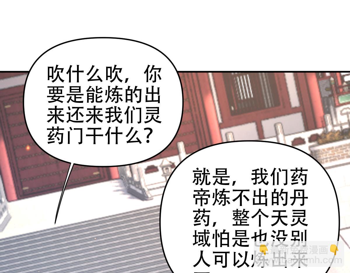 第64话 天纹神丹(1/4)-第64话