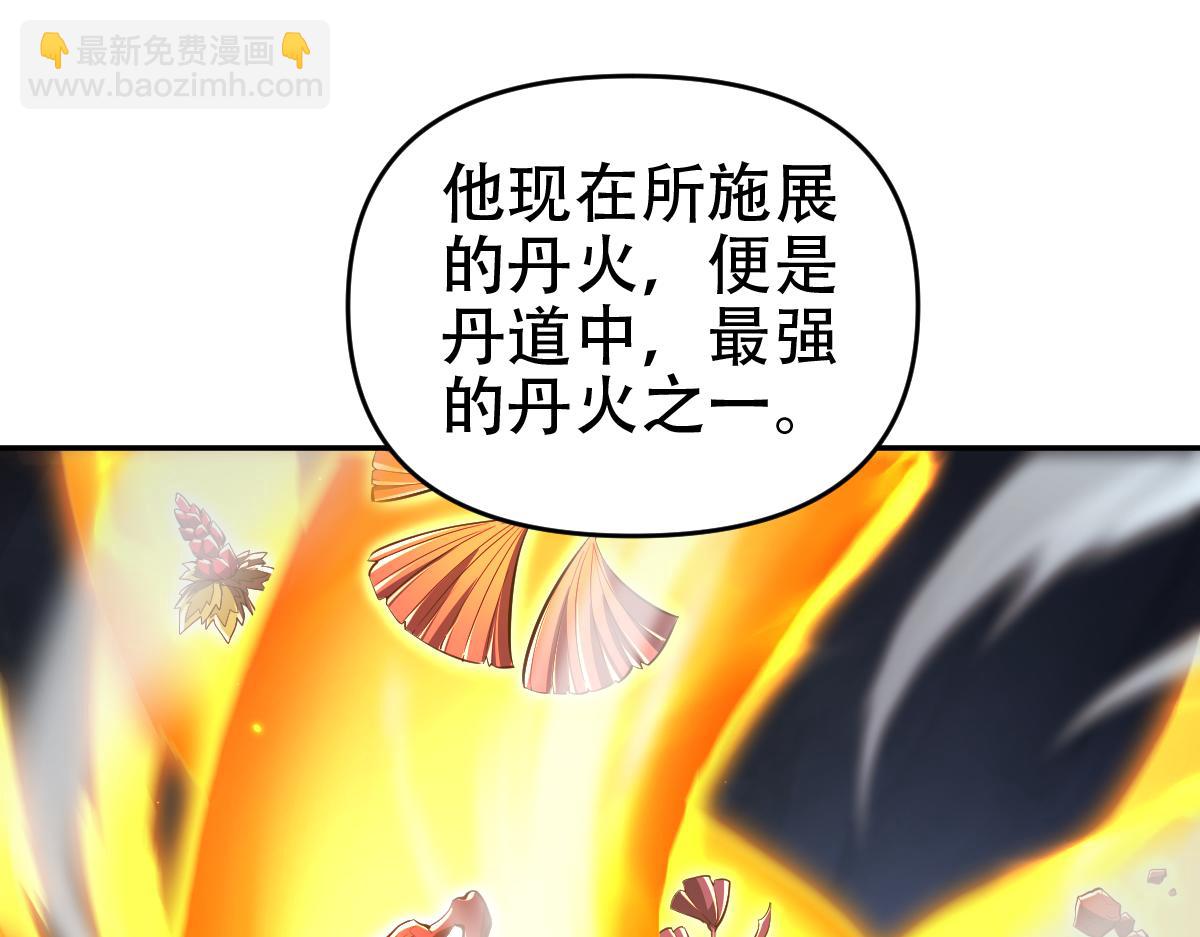開局震驚女帝老婆，我無敵了 - 第64話 天紋神丹(2/4) - 1