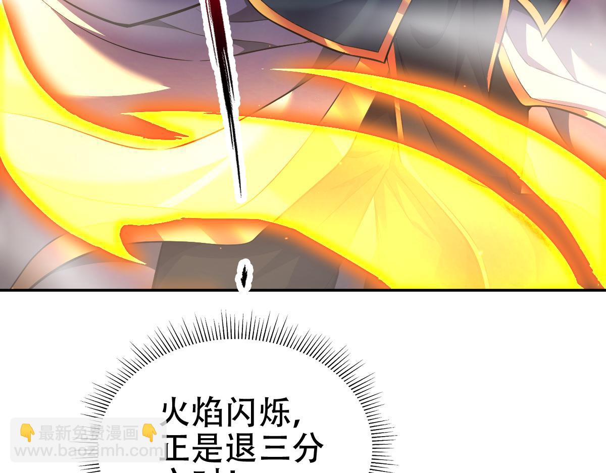 開局震驚女帝老婆，我無敵了 - 第64話 天紋神丹(2/4) - 6