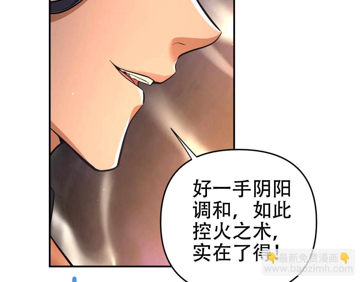 開局震驚女帝老婆，我無敵了 - 第64話 天紋神丹(2/4) - 2