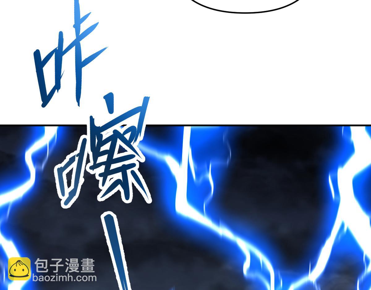 開局震驚女帝老婆，我無敵了 - 第64話 天紋神丹(2/4) - 3