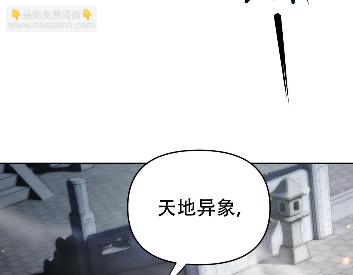 開局震驚女帝老婆，我無敵了 - 第64話 天紋神丹(2/4) - 5