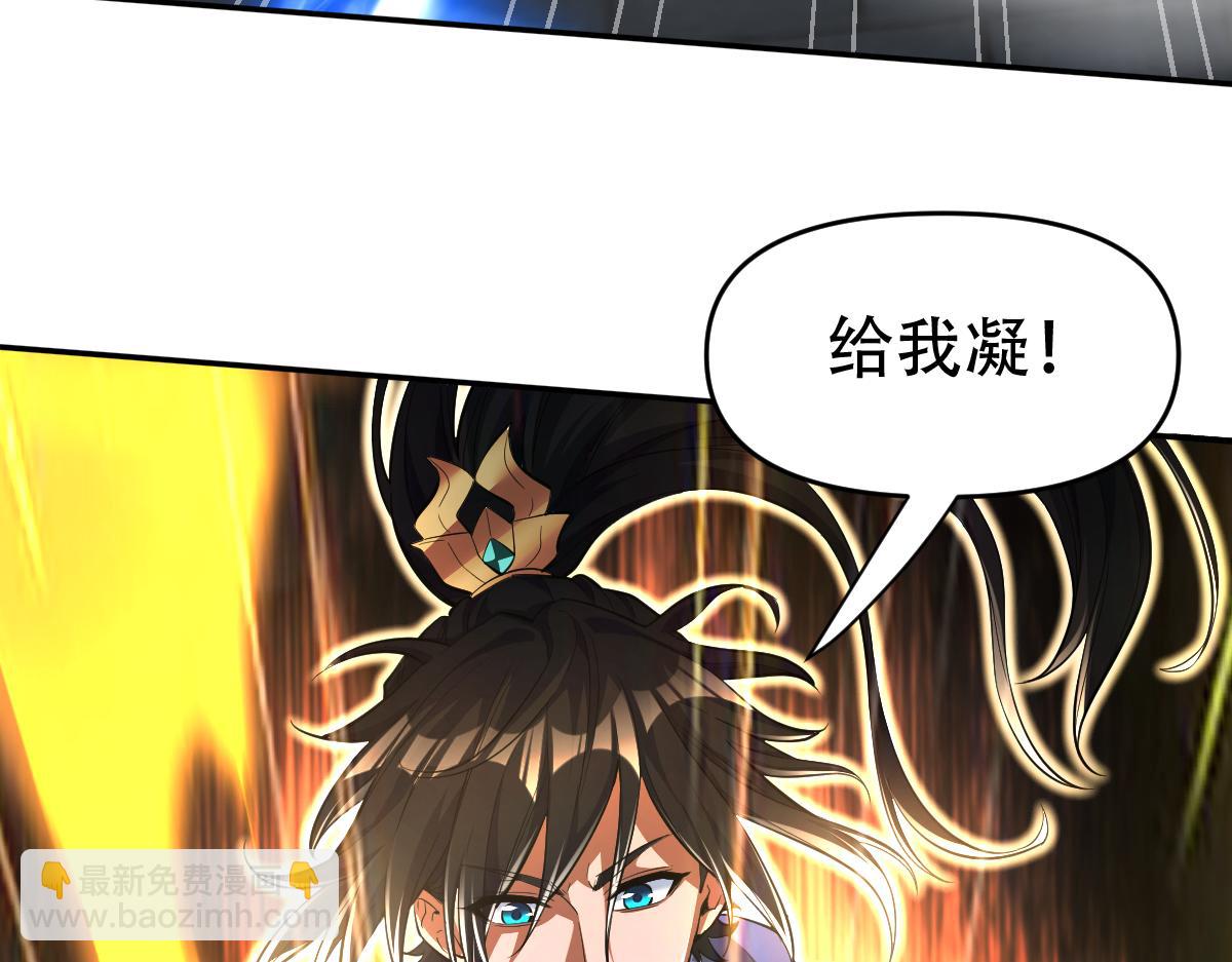 開局震驚女帝老婆，我無敵了 - 第64話 天紋神丹(2/4) - 3