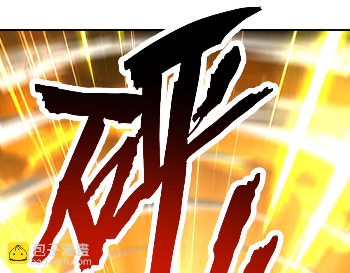 開局震驚女帝老婆，我無敵了 - 第64話 天紋神丹(2/4) - 2