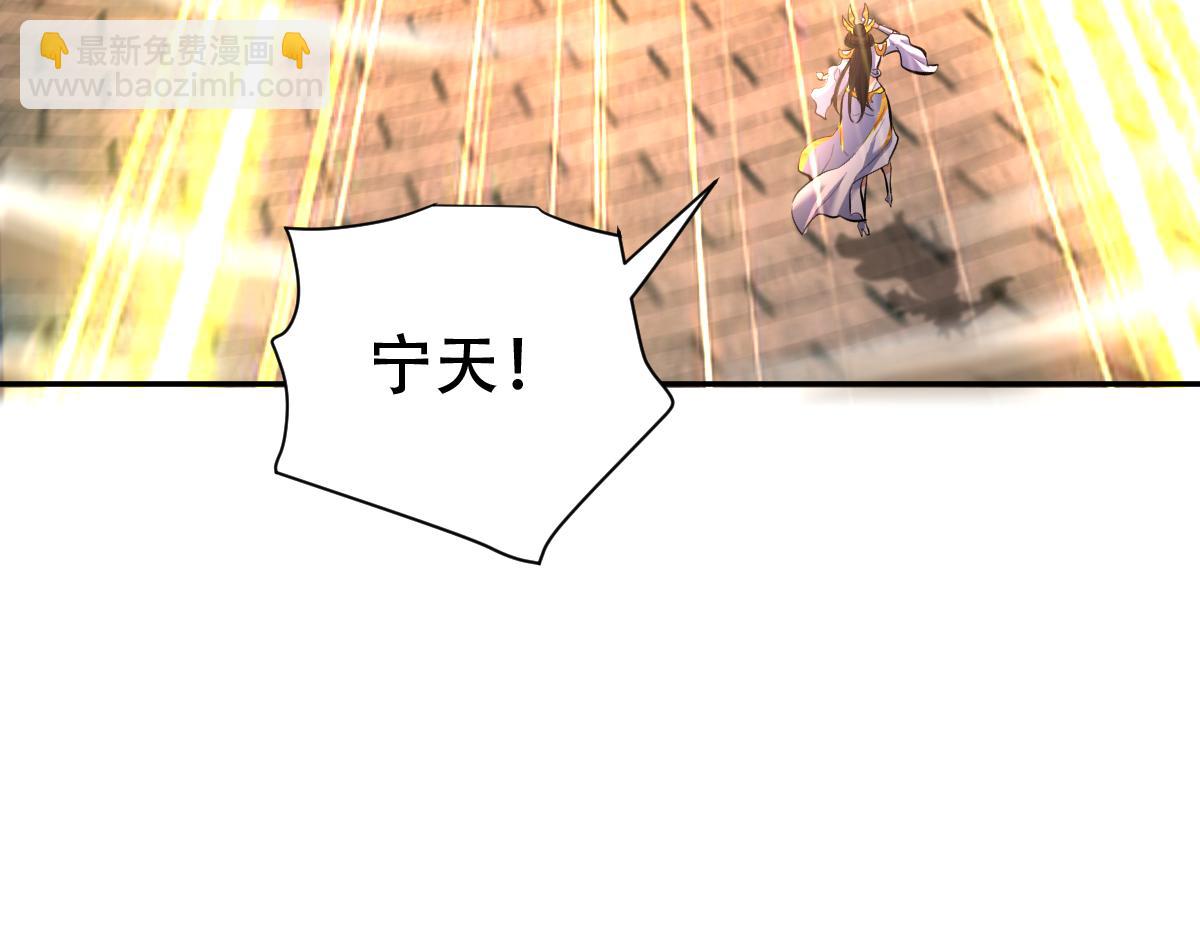 開局震驚女帝老婆，我無敵了 - 第64話 天紋神丹(2/4) - 5