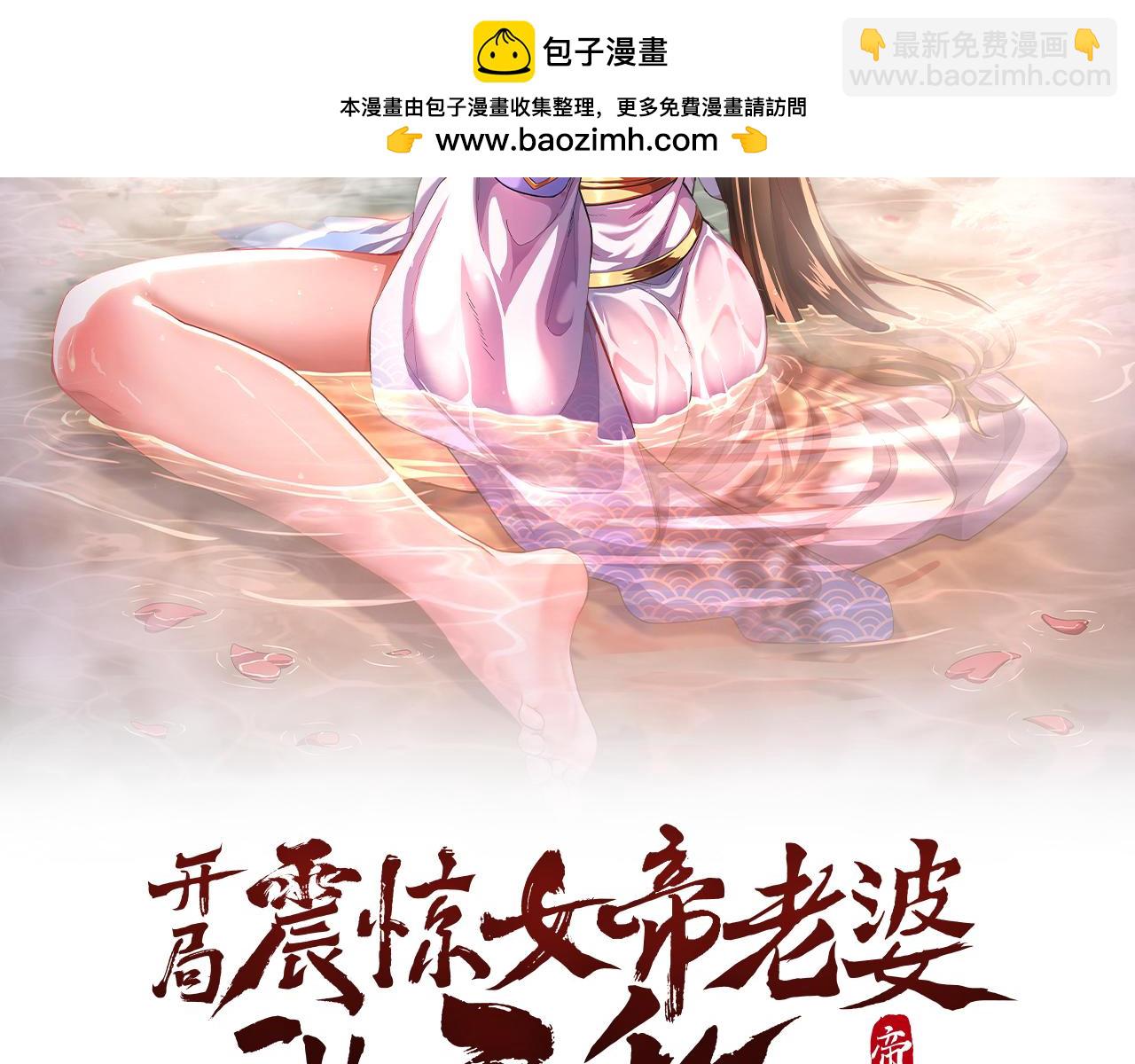 第66话 祖师，请收我为徒！(1/4)-第66话