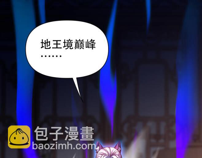 第66话 祖师，请收我为徒！(1/4)-第66话