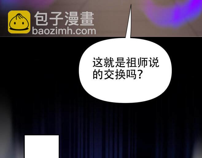 第66话 祖师，请收我为徒！(1/4)-第66话