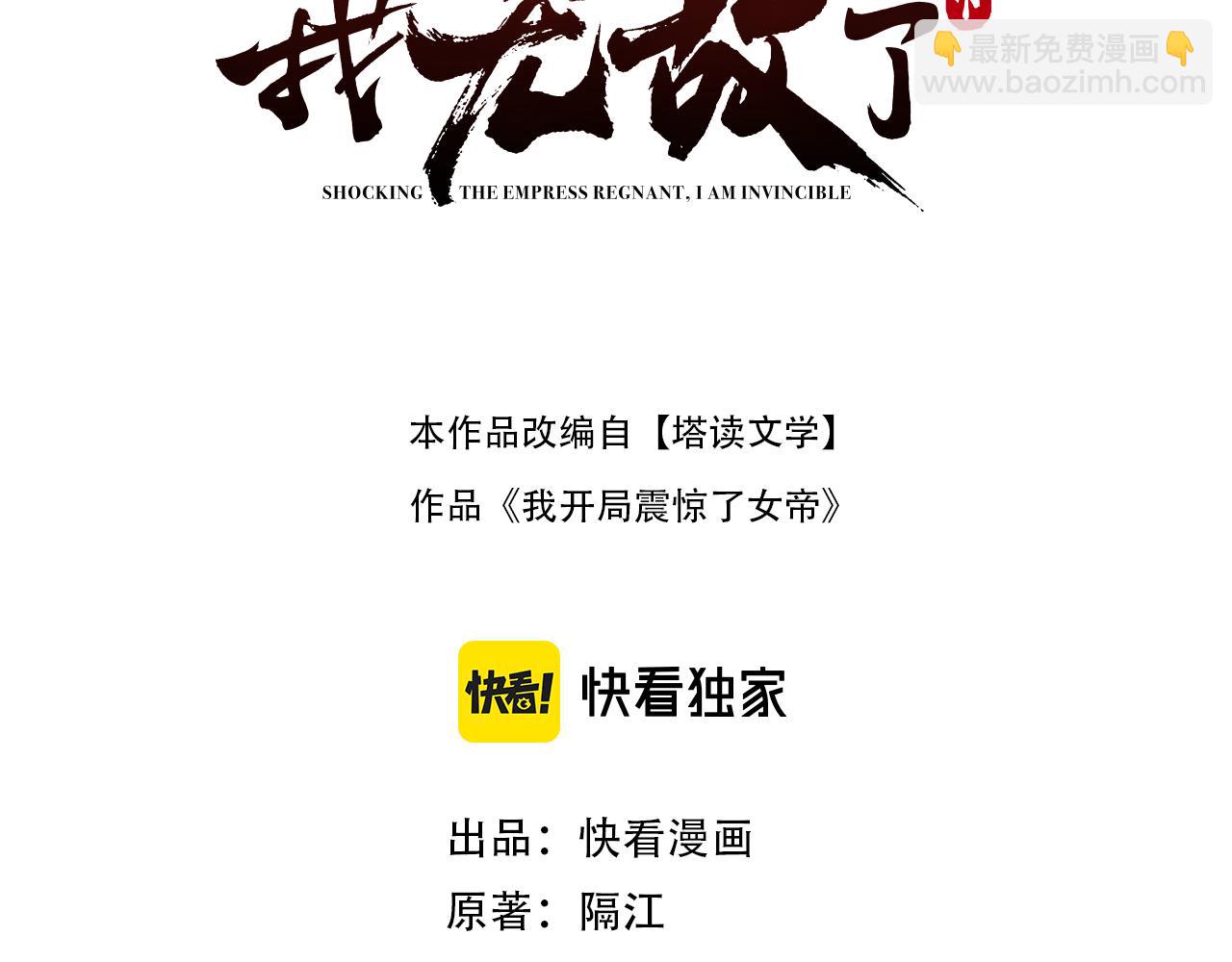 第66话 祖师，请收我为徒！(1/4)-第66话