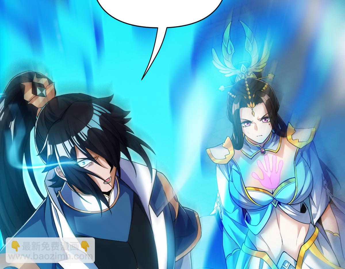 第66话 祖师，请收我为徒！(1/4)-第66话