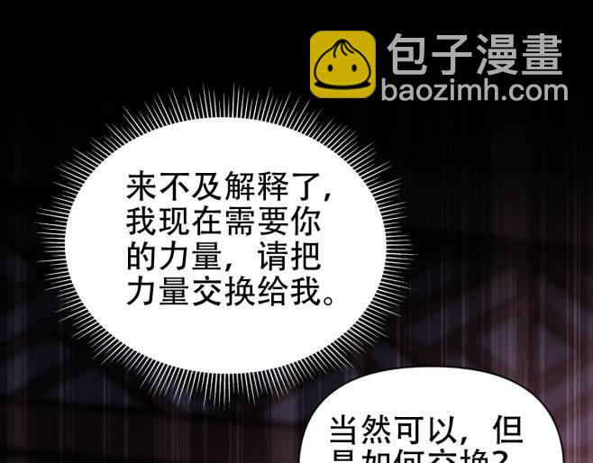 第66话 祖师，请收我为徒！(1/4)-第66话