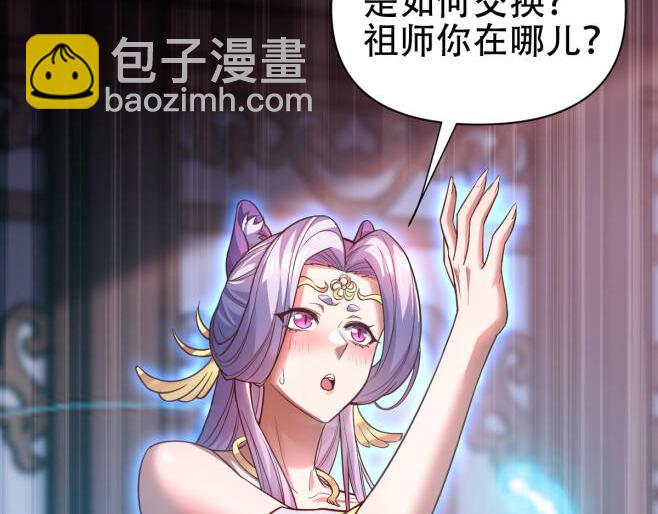 第66话 祖师，请收我为徒！(1/4)-第66话