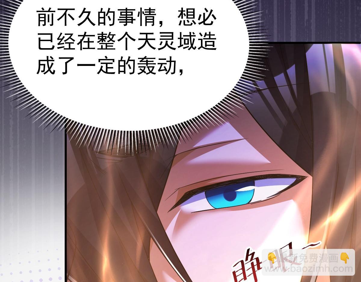 開局震驚女帝老婆，我無敵了 - 第68話 三段式突破(1/4) - 2