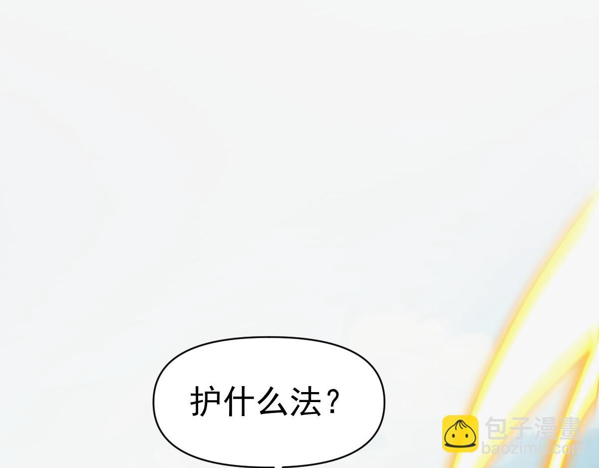 開局震驚女帝老婆，我無敵了 - 第68話 三段式突破(1/4) - 8