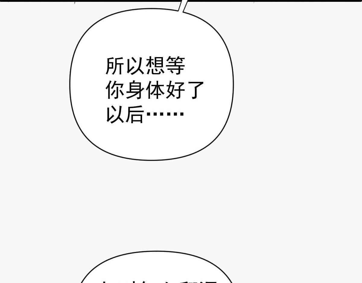 開局震驚女帝老婆，我無敵了 - 第68話 三段式突破(1/4) - 8
