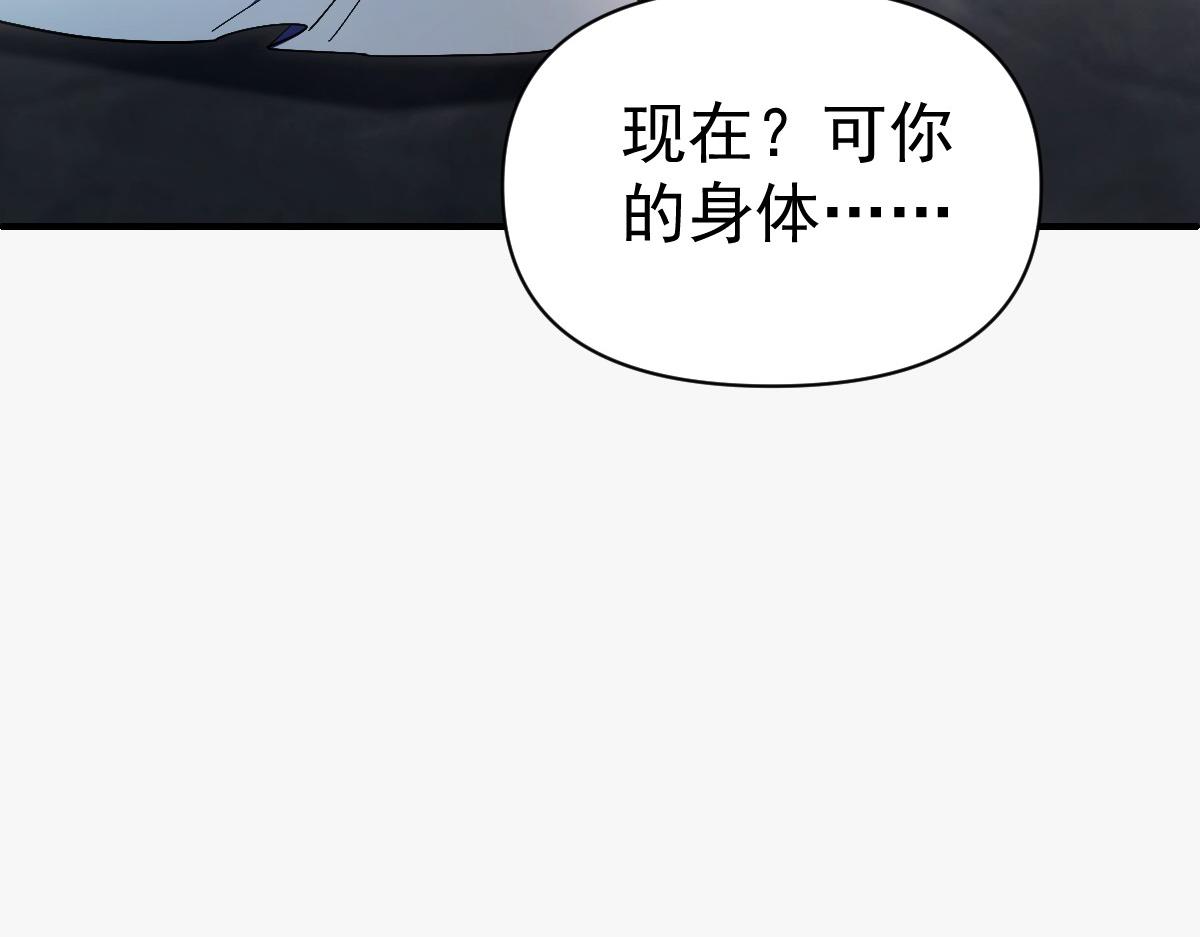 開局震驚女帝老婆，我無敵了 - 第68話 三段式突破(1/4) - 4