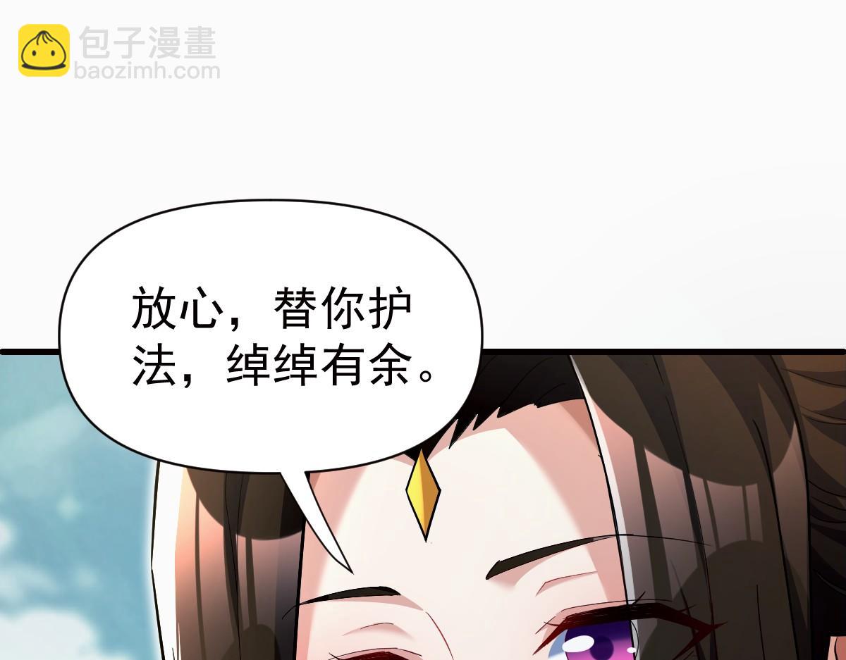 開局震驚女帝老婆，我無敵了 - 第68話 三段式突破(1/4) - 6