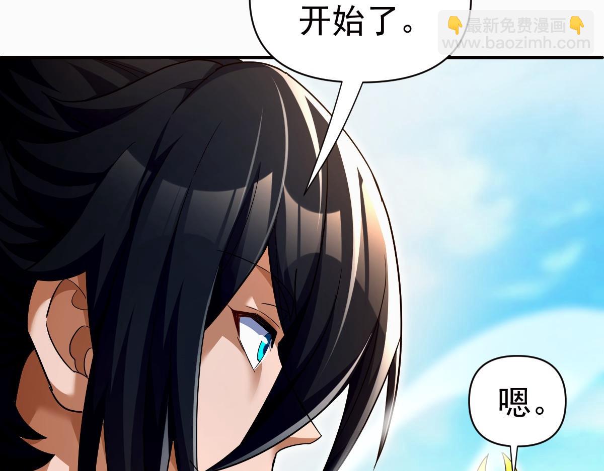 開局震驚女帝老婆，我無敵了 - 第68話 三段式突破(1/4) - 6