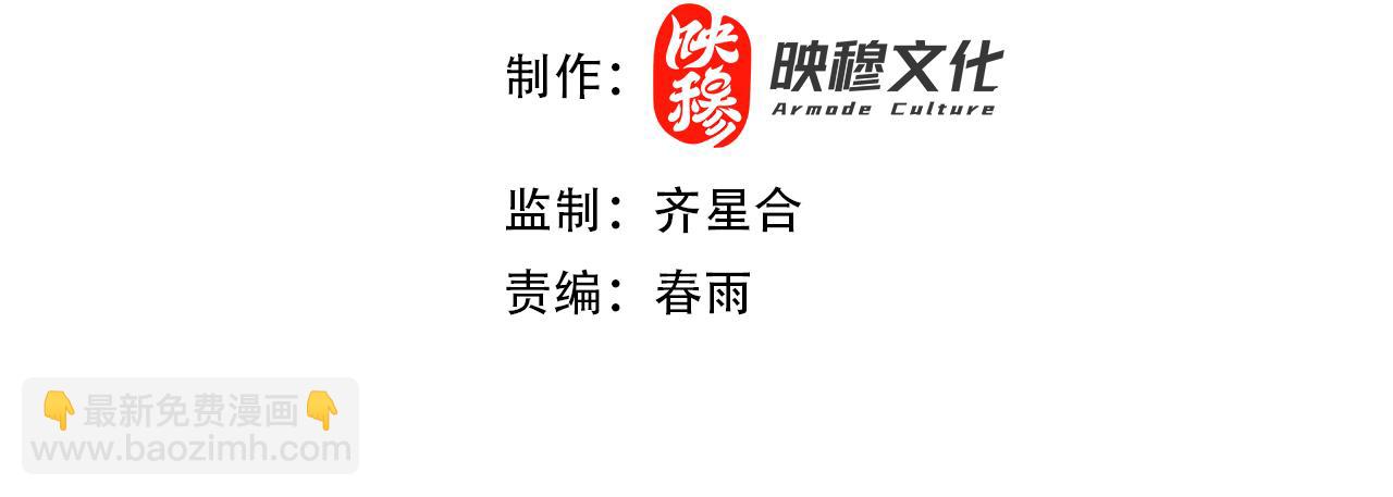 開局震驚女帝老婆，我無敵了 - 第68話 三段式突破(1/4) - 4