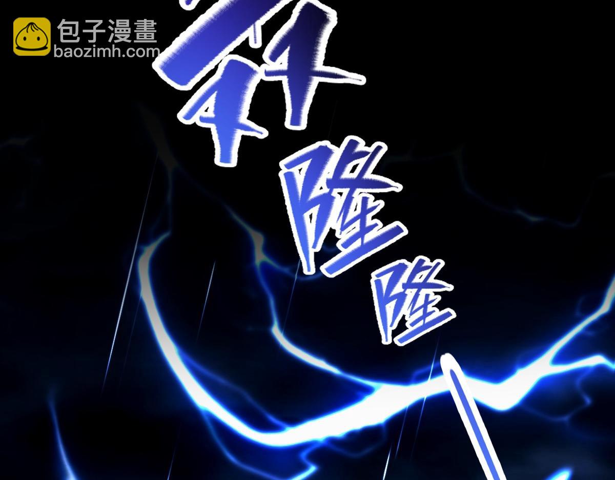 開局震驚女帝老婆，我無敵了 - 第68話 三段式突破(1/4) - 1