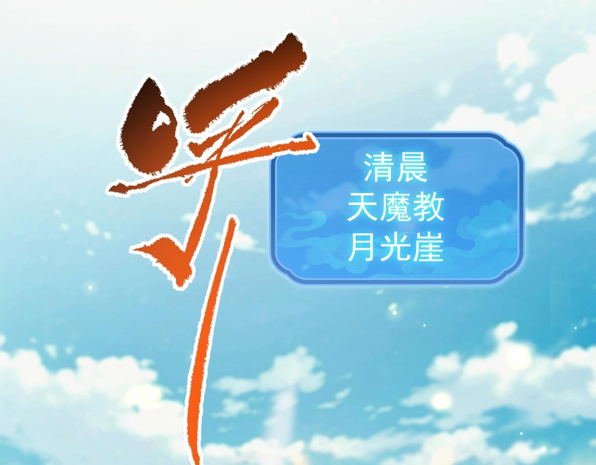 開局震驚女帝老婆，我無敵了 - 第68話 三段式突破(1/4) - 5