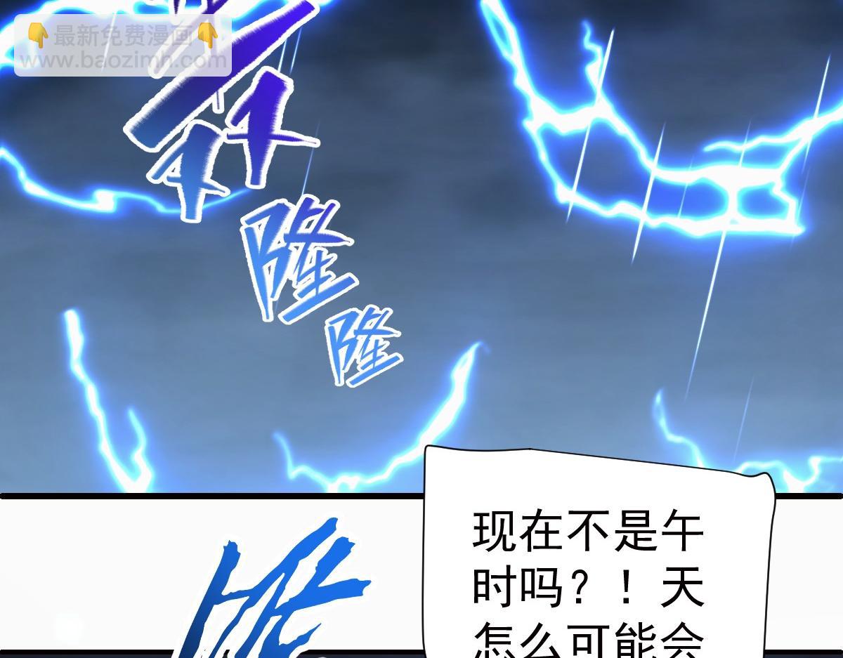 開局震驚女帝老婆，我無敵了 - 第68話 三段式突破(2/4) - 5