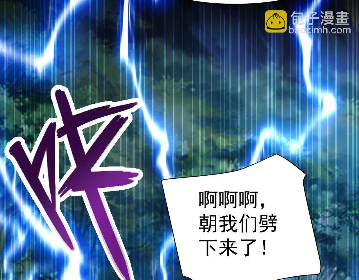 開局震驚女帝老婆，我無敵了 - 第68話 三段式突破(2/4) - 4