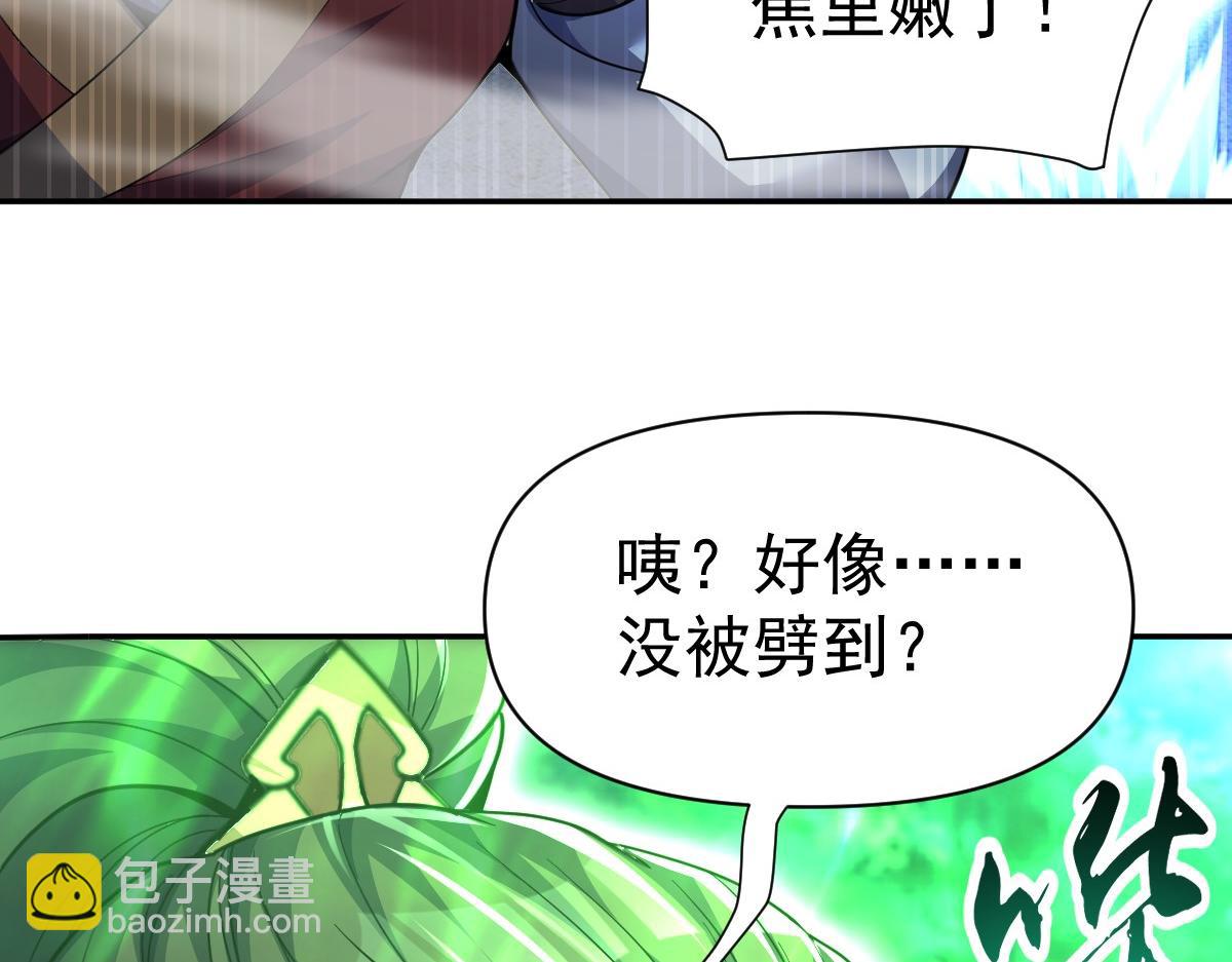 開局震驚女帝老婆，我無敵了 - 第68話 三段式突破(2/4) - 7