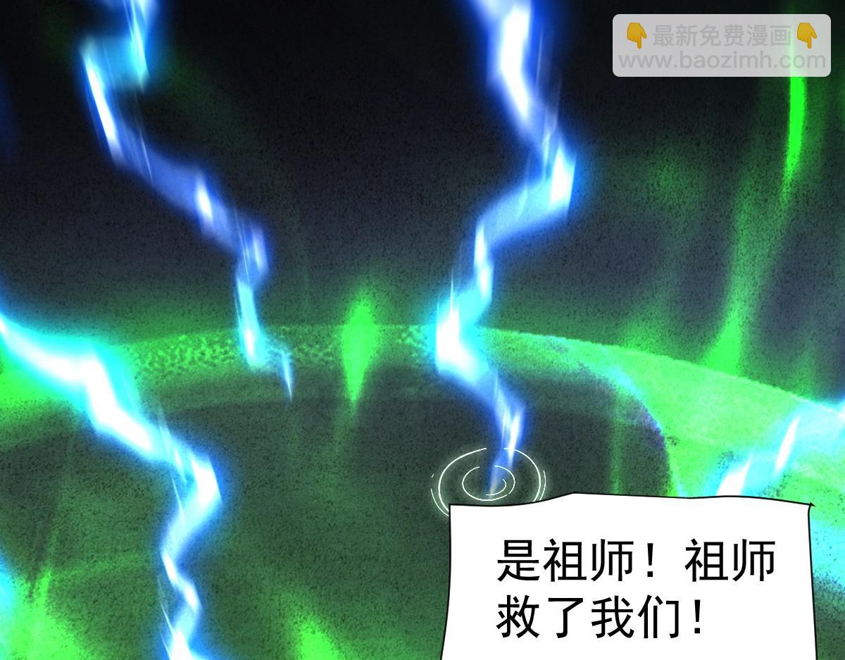 開局震驚女帝老婆，我無敵了 - 第68話 三段式突破(2/4) - 2