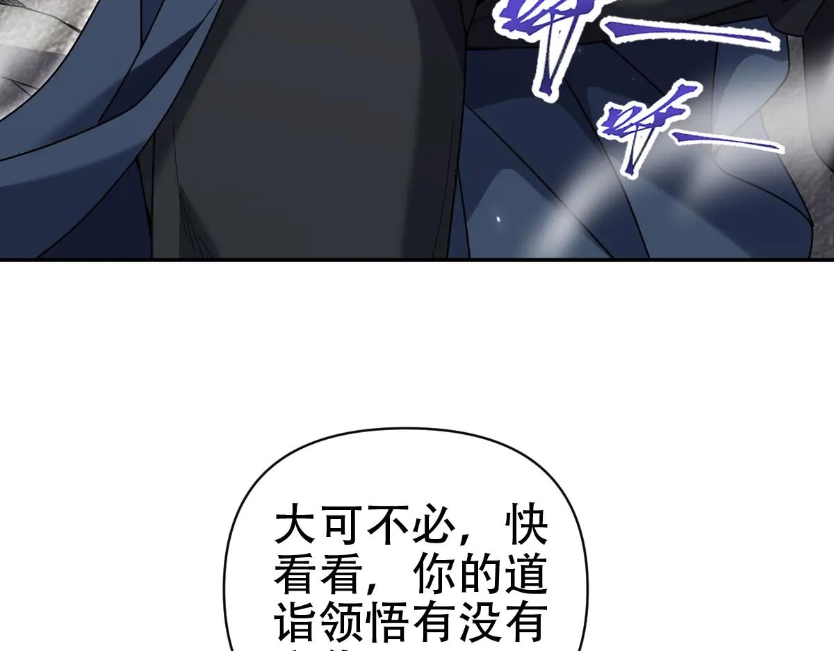 開局震驚女帝老婆，我無敵了 - 第78話 妖女帶‘球’撞人？(1/4) - 2