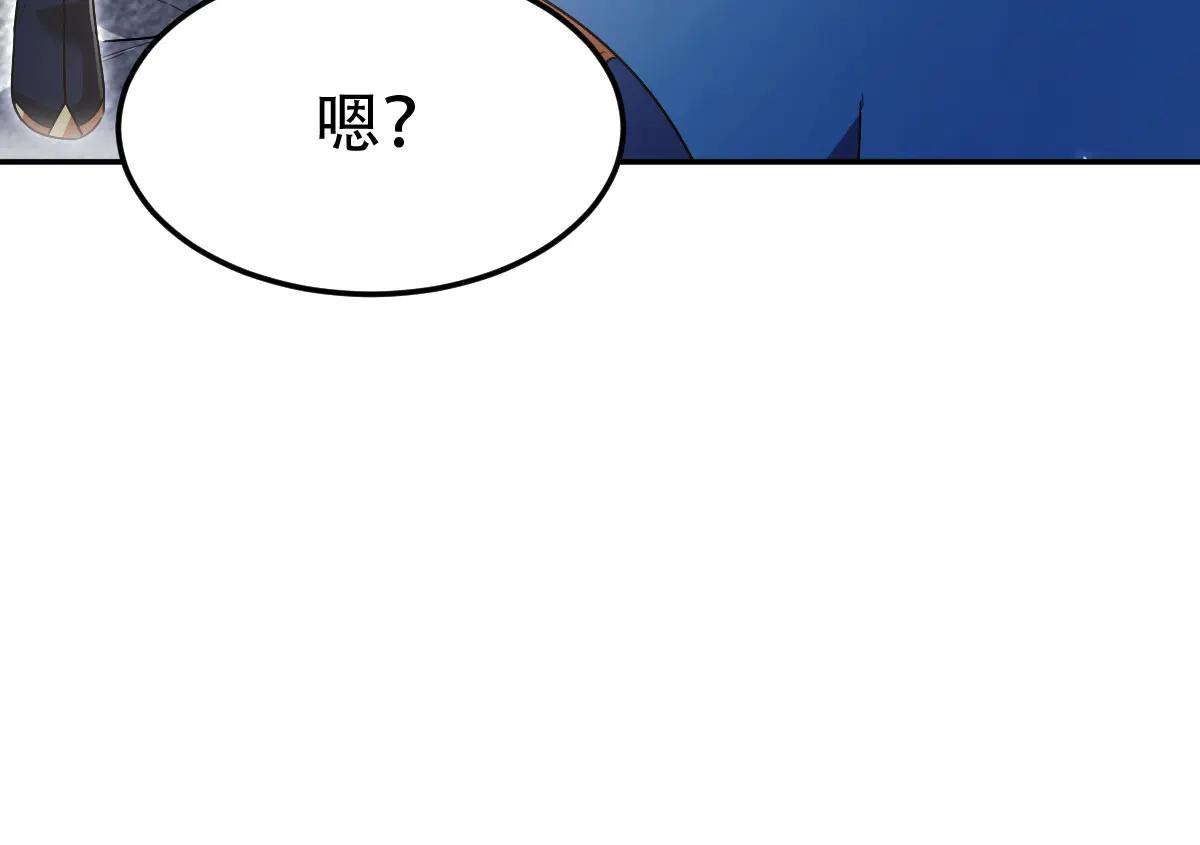 開局震驚女帝老婆，我無敵了 - 第78話 妖女帶‘球’撞人？(1/4) - 5