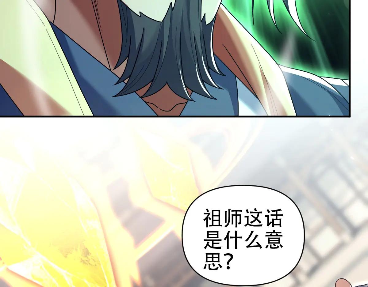 開局震驚女帝老婆，我無敵了 - 第78話 妖女帶‘球’撞人？(1/4) - 8