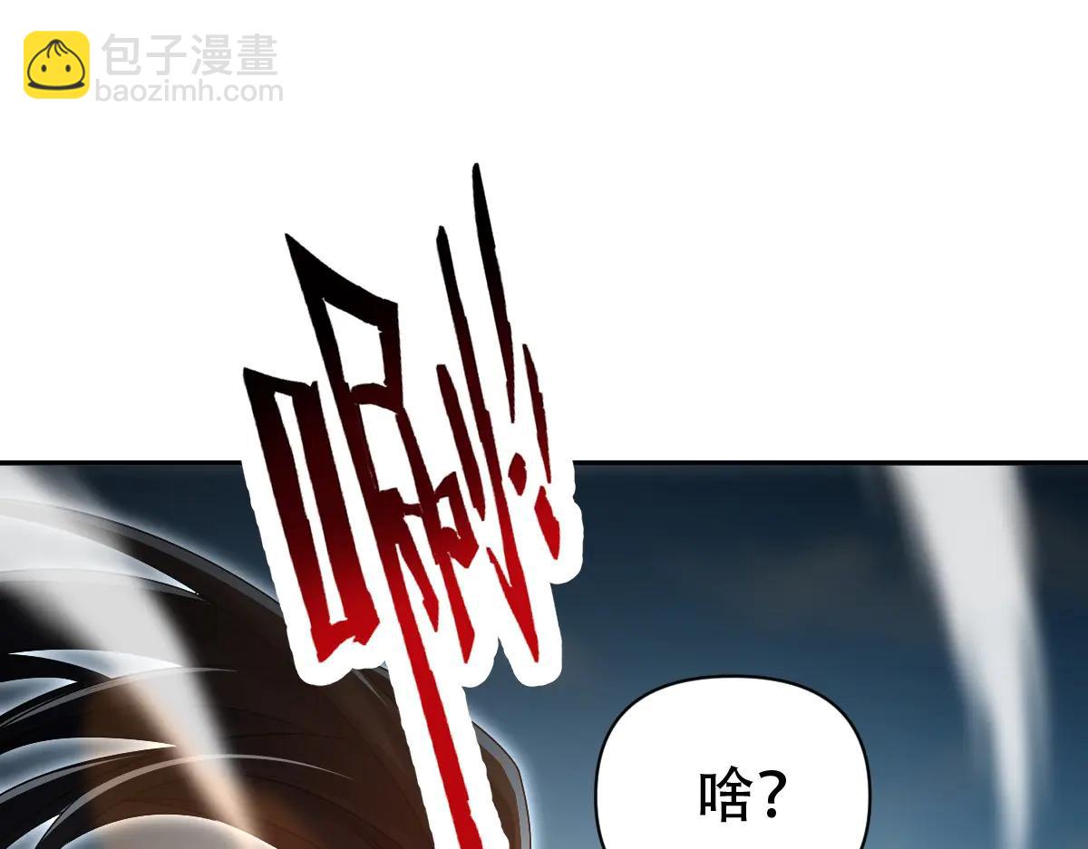 開局震驚女帝老婆，我無敵了 - 第78話 妖女帶‘球’撞人？(1/4) - 5