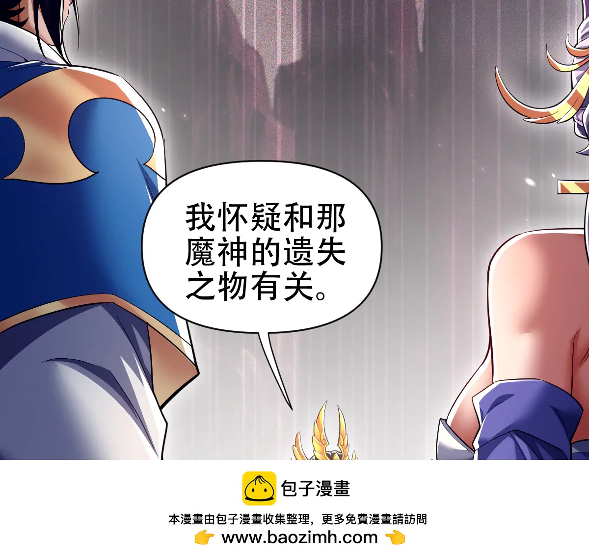 開局震驚女帝老婆，我無敵了 - 第79話 不會吧，三人運動？(2/4) - 4